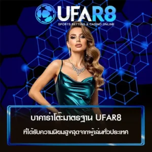 บาคาร่าโต๊ะมาตรฐาน